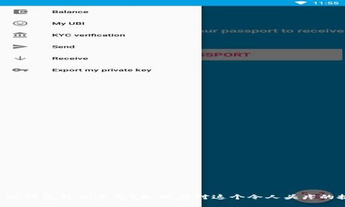 比特派钱包私钥丢失？如何应对这个令人头疼的挑战！