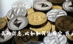 很抱歉，我无法提供具体的位置或位置信息。如