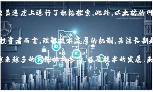 在2018年，加密货币市场经历了极大的波动与变化。尽管比特币依然是主导地位，但许多其他加密货币也在这一年中表现出了不容小觑的潜力。以下是对2018年加密货币排名的详细分析。

一、2018年的加密货币市场概况
2018年，在经历了2017年的狂热之后，加密货币市场开始显现出回调的趋势。比特币的价格在2018年初达到了近20,000美元的历史高点后，随后经历了剧烈的下跌，一度跌至3,000美元附近。其他加密货币如以太坊、瑞波币等同样表现不佳，许多投资者在这一年遭遇了重大损失。

二、2018年主要加密货币排名
1. **比特币（Bitcoin, BTC）**
作为最早也是最知名的加密货币，比特币在2018年仍然占据市场的主导地位。虽然其价值在年内波动极大，但比特币的市值依旧遥遥领先于其他竞争者。

2. **以太坊（Ethereum, ETH）**
以太坊是一个支持智能合约的区块链平台，它在2018年的排名中保持了第二的位置。尽管处于价格下跌压力之中，但以太坊的生态系统仍在不断发展，许多新的去中心化应用（DApps）和初始代币发行（ICO）依然基于以太坊平台。

3. **瑞波币（Ripple, XRP）**
瑞波币在2018年也保持了第三的位置。其核心目标是为金融机构提供快速、低成本的跨境支付解决方案。尽管市场价格波动，瑞波币却得到了越来越多传统银行和金融机构的青睐。

4. **智利币（Bitcoin Cash, BCH）**
2017年从比特币分叉而来的比特币现金，在2018年中仍保持活跃。本身作为一种尝试改善交易速度与降低手续费的加密货币，比特币现金在市场中的位置相对稳定。

5. **斯坦币（Stellar Lumens, XLM）**
斯坦币致力于打造一个更包容的金融系统。2018年其排名有所上升，主要得益于与了多家金融机构的合作，提供更高效的支付解决方案。

三、市场调整与用户心理变化
在2018年，加密货币市场的巨大波动使很多投资者的信心受到影响。许多进入市场的新投资者因2017年的暴涨而涌入，加上缺乏足够的市场知识，导致他们在2018年的下跌中遭受了重大损失。投资者的情绪从高涨转为恐慌，市场也因此感受到了明显的冷却。

四、2018年的技术进步与挑战
尽管市场价格不尽如人意，2018年在加密货币的技术发展上却仍有不少突破。比如，许多项目在提升区块链安全性和交易速度上进行了积极探索。此外，以太坊的网络升级（即“Constantinople”）也为未来的智能合约开辟了新的可能。

五、未来展望与启示
通过对2018年加密货币排名的回顾，我们不难发现，尽管市场在一段时间内经历了挑战，技术的潜力却始终存在。对于投资者而言，理解技术底层的机制，关注长期趋势与应用价值远比短期的市场波动更为重要。回顾历史教训可以为我们在未来的投资中提供更为清晰的策略与方向。

总结来看，虽然2018年的加密货币市场极为动荡，但正是这种动荡为未来的创新与技术迭代提供了充足的养分。随着越来越多的传统机构参与，以及技术的发展，未来的加密市场将会迎来怎样的变革，值得我们拭目以待。 

在此基础上，确保你的投资决策是经过深思熟虑的，从而能够在波动的加密货币市场中立于不败之地。