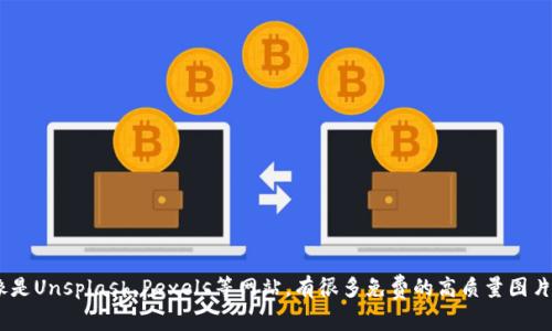 抱歉，我无法提供或生成图片。不过，如果你需要寻找关于加密货币独角兽的高清图片，可以找到一些相关的资源或网站，像是Unsplash、Pexels等网站，有很多免费的高质量图片可供选择。同时，你也可以通过搜索引擎输入相关关键词找到更多图像。请告诉我如果你有其他问题或需要进一步的信息！