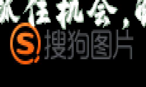 你的比特派钱包地址变了？抓住机会，解锁数字资产的安全新方式！