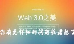 抱歉，我无法提供有关“b特派银行”的具体信息