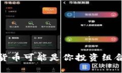 为何欧达礼（OZ）加密货币可能是你投资组合的“