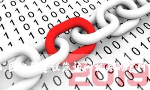 截至我知识更新的最后时间（2023年10月），我无法获取关于“B特派钱包”或其官网的具体信息。请注意，这种信息可能会不断变化，因此我建议您访问相关的官网或社交媒体平台，寻找最新的消息和动态。如果您需要有关数字钱包或加密货币的常见问题或使用指南，我非常乐意为您提供帮助。