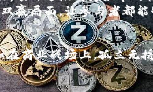 bianweiB不加入，就OUT了！揭开数字加密货币社区的隐藏秘密/bianwei  
数字货币, 加密社区, 区块链/guanjianci  

数字加密货币社区：为什么你绝对不能忽视它  
在这个瞬息万变的时代，数字加密货币已经从一个小众的投资选择，跃升为全球金融体系中一个不可或缺的部分。不论你是刚刚踏入这个领域的新手，还是已经有几年经验的老手，加入一个数字加密货币社区都显得尤为重要。很多人或许会问：“我为什么要加入社区？我的投资目标不是个体努力就能实现吗？”  
答案很简单，也相当直接：社区是分享知识和经验的最佳场所。想象一下，如果你有机会与行业领军人物、经验丰富的投资者和志同道合的朋友交流，你将获得怎样的巨大优势？  

社区的多样性：不同层面的交流与学习  
数字加密货币社区的构成非常多样化，成员来自不同的背景和领域。你可以在这里碰到对技术充满热情的程序员，他们会和你探讨最新的区块链技术；也可能遇到市场分析师，他们时常跟你分享关于市场趋势的独到见解。  
在这样的环境中，你不仅仅是一个旁观者，更是知识共享的一部分。针对特定主题的讨论能够激发新的思维，而且社区里的每一个声音都是宝贵的。把你的问题抛出来，或许就能得到意想不到的答案。  

如何选择适合自己的数字加密货币社区  
并非所有社区都适合你。在选择时，考虑以下几点：  
ul  
    listrong社区的氛围：/strong每个社区都有自己的文化和交流方式，寻找一个让你感到舒适和融入的环境十分重要。/li  
    listrong成员的专业程度：/strong越是专业的社区，其分享的知识和经验越能帮助你的成长。/li  
    listrong活动的频率：/strong一个活跃的社区通常会举办一些线上或者线下的活动，能够增强你与他人的联系。/li  
/ul  

数字加密货币的未来：社区的力量  
随着数字货币逐渐被大众接受，社区的力量也在不断增强。无论是推动技术的创新，还是支持数字资产的合法化，社区的意见都将成为一个不可忽视的声音。  
想象一下，如果未来的某一天，数字货币已经成为主流支付方式，而你在这个过程中积累的知识和人脉，将为你的职业发展开辟出一条光明大道。这正是数字加密货币社区所能为你提供的独特优势。  

如何在社区中积极参与与贡献  
加入社区后，积极参与是非常关键的一步。这里有一些方法帮助你在社区中找到自己的位置：  
ul  
    listrong分享经验：/strong无论经验丰富还是初学者，都可以分享自己的见解和知识。你的故事可能是某个人的启发。/li  
    listrong参加讨论：/strong主动参与讨论，不管是在论坛、社交媒体还是线下活动中，都能够提升你的知名度。/li  
    listrong帮助他人：/strong如果别人询问一些问题，尽你的所能帮助他们，构建积极的社区氛围。/li  
/ul  

数字加密货币社区的真实案例  
许多现在成功的数字货币项目背后都有一个活跃的社区支持。例如，某个加密货币项目最初是一个小型论坛上的讨论结果，随着社区的不断壮大，项目逐渐成为如今的行业巨头。  
在这样的社区环境中，项目的创始人能够获得第一手的用户反馈，同时，社区成员也能够在项目的发展中享受到他们的参与带来的红利。这样的双赢局面，让参与者都能够从中获益，增强了社区成员之间的凝聚力。  

结语：不要让自己被时代抛弃  
参与数字加密货币社区，不仅仅是一种投资机会，更是一种生活方式。在这个信息炸裂的时代，谁都无法保证自己不会被时代的洪流所淹没。正如在商业战场上，孤立无援是最致命的。在理解和适应这个新兴领域的过程中，加入一个活跃的社区，将为你提供你所需要的支持与帮助。  
所以，毫不犹豫地行动起来，加入到数字加密货币社区中来吧！在这个充满机遇与挑战的空间里，你值得拥有更多的成长与发展。