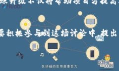 biao tiERC20转账升级：是机遇还是挑战？/biao ti