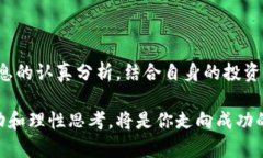   加密货币推特账号：你的投资机会、世界动态与