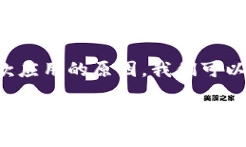 在解释“苹果手机下不了 BitP”这个问题之前，我们首先要了解一些相关的信息，以及可能导致您无法在 iPhone 上下载这款应用的原因。我们可以从多个角度进行分析，包括网络连接、存储空间、App Store 的问题等。接下来，我会详细介绍每个可能的原因及其解决办法。

### 苹果手机无法下载BitP？揭示背后的真相与解决方案