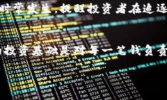   揭露加密货币背后的阴暗面：诈骗与陷阱的真相