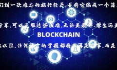 特派中文助记词是指一种使用特定的词汇组合、