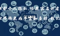 特派不用实名：隐私时代的网络侠客？隐私, 网络