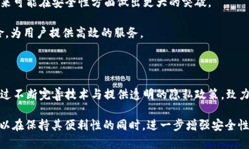 特派现在还能用吗？安全性大揭秘！

特派, 安全性, 用户体验/guanjianci

在如今这个信息泛滥的时代，特别是在数字化的极大发展背景下，捷径与便利总是让人趋之若鹜。而“特派”作为一种热门数字服务工具，近年来备受关注。对此，很多用户心中都有一个疑问：“特派现在还能用吗？它真的安全吗？”这是一个值得深入探讨的话题。在这篇文章中，我们将通过解读特派的功能、应用场景及其风险，帮助你全面了解这款服务工具的现状和安全性。

特派的功能与应用场景

特派作为一款工具，旨在为用户提供便捷的服务。它的主要功能包括但不限于信息共享、沟通协作及数据管理。无论是在日常生活中，还是在工作场景里，特派都极大地方便了人们的交流与信息处理。例如，用户可以通过特派轻松与朋友分享自己的旅行计划、工作项目或是学习资料。此外，它还提供了多种协作工具，允许团队成员即时沟通，进一步提高了工作效率。

特派的应用场景非常广泛。学生可以利用它进行课外资料的整理和共享，稍大的用户则可以借此协调工作任务或制定生成计划。除此之外，很多企业也逐渐开始使用特派作为内部沟通和项目管理的辅助工具。在这样一个节奏越来越快的时代，专注于如何高效沟通与组织，将成为成功的关键。

用户对特派的评价

关于特派的用户反馈，整体来说，以好评居多。许多用户表扬其界面友好、功能强大，而且简单易用。有用户表示：“我用特派组织了整个团队的活动，再也不用担心信息的丢失或混乱了！”这种积极的回应，使得特派在用户心中建立了良好的口碑。

当然，也有部分用户对特派的隐私和安全性提出了质疑。有用户提到：“我真的很担心我的敏感信息会被泄露。”这种担忧是完全可以理解的，尤其是在网络安全问题频频被曝光的当下，用户对于信息安全问题的敏感程度越来越高。

安全性问题的深层次探讨

那么，特派的安全性到底怎样呢？为了让用户更安心，我们可以从几个方面进行深入分析。

h4数据加密与隐私保护/h4

特派在数据传输过程中采用了较为先进的加密技术。这意味着，用户在使用特派进行信息传递时，其数据将被加密，从而降低了被恶意获取的风险。此外，特派对于用户隐私的重视也体现在其隐私政策上，承诺不会随意收集和使用用户的个人信息，这对于用户来说便增添了一份信赖感。

h4权限控制与数据访问/h4

特派提供了灵活的权限控制设置，用户可以自行决定谁能够访问自己的数据。这项功能特别适用于团队与企业用户，虽然便捷共享使沟通更加流畅，但在保护重要数据方面，个性化的权限控制则显得尤为关键。用户可以根据不同项目的需要，设定不同的观看权限，从而提高信息的安全性和保密性。

h4安全漏洞与问题处理/h4

然而，无论是什么软件，安全漏洞始终都存在。特派也不能完全免疫。为了应对可能出现的安全漏洞，特派团队会定期进行技术更新，及时修复现有的安全隐患，而且公司的技术支持团队非常专业，一旦出现问题，用户可及时联系他们获得帮助。这也在一定程度上为用户提振了信心。

用户安全体验与建议

在实际使用过程中，用户如何更好地保护自己的信息安全也是一个值得关注的话题。

h4保持更新/h4

首先，用户应保持特派应用的版本更新。许多更新都是为了修复安全漏洞和改进程序性能，及时更新能够确保用户在最新的安全环境中使用软件。

h4谨慎选择分享信息/h4

此外，用户也要提高警惕，谨慎选择自己分享的信息。尽量避免在平台上透露自己的身份证号码、银行卡信息等敏感信息，以确保个人隐私的安全。

h4使用强密码/h4

最后，建议用户使用强密码，避免使用过于简单的组合。强密码通常包含字母、数字和特殊字符，不容易被破解，从而保护用户的账户安全。

特派的未来展望

虽然在安全性上仍然存在一定的质疑，但特派的功能与便利性使得它仍有广泛的用户基础。随着不断的发展和用户反馈，特派还有很大的空间进行改进和创新，未来可能在安全性方面做出更大的突破。

在互联网发展的道路上，总会有不确定性，但重要的是我们对这些不确定性所持有的态度。特派作为一个工具，业务的成功在于如何不断适应用户的需要，降低风险，为用户提供高效的服务。

结语：特派的现状与发展

综上所述，特派的现状是充满挑战的，但它的应用场景及便捷的用户体验无疑是其吸引力的核心所在。用户对安全性的担忧也在于对其信任度的考量，特派团队通过不断完善技术与提供透明的隐私政策，致力于赢得用户的信赖。在选择任何数字工具的时候，用户始终需保持警觉，保护好自己的个人信息和隐私。

总的来说，特派当前依然能够使用，也在不断为用户提供便利。在安全性方面，用户应合理评估、理性使用，结合自身的需要，选择适合自己的方式。未来，期待特派可以在保持其便利性的同时，进一步增强安全性，成为人们工作的得力助手。