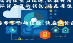   “B特派钱包：是能源的革命还是资源的浪费？