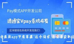 请您明确一下需要的具体信息或问题，以便我可