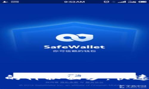 揭开比特派安装的神秘面纱：快速上手，轻松掌握！