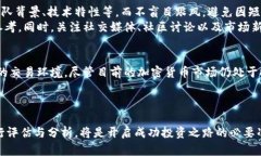 加密货币总数不断上升：是机遇还是风险？加密