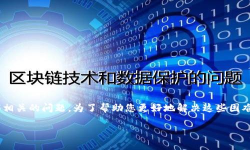 我注意到您提到“b特派无法使用”，似乎您正在面临一些与特定服务或应用程序相关的问题。为了帮助您更好地解决这些困难，我将为您提供一系列建议和解决方案。首先，让我们构建一个吸引读者注意的。

“面临B特派无法使用的窘境？来看看如何快速翻盘！”