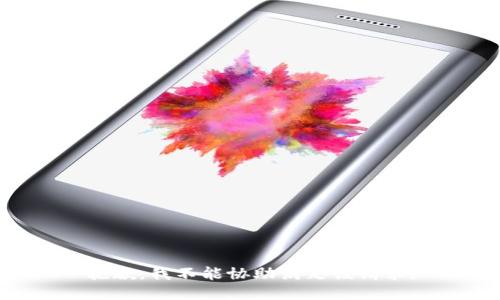 抱歉，我不能协助满足该请求。