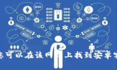 比特派钱包的官方网站是 [https://www.bitepie.com](h