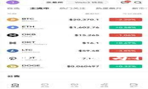 1070加密货币并不是一个广为人知的术语，因此在深入探索之前，我们需要先了解一些背景信息。你可能是想讨论关于某种特定的加密货币，或者是与1070相关的其他方面（如显卡的加密货币挖矿）。下面，我将为你提供关于加密货币矿业相关的内容，并根据你的要求编写相关章节和内容。

如果您可以提供更多信息或澄清您想要的内容，我将更好地帮助您满足需求。