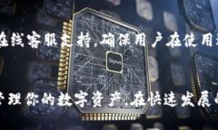安全储藏你的数字资产：比特派钱包官方下载全