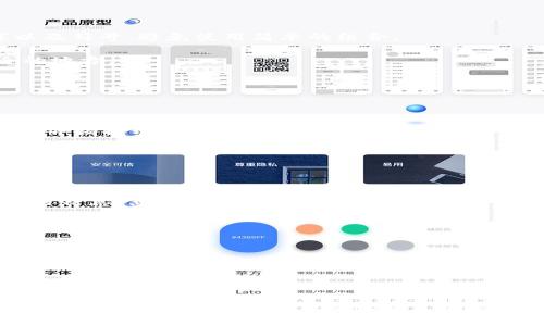   如何高效使用Bitpie下载链接，让你的数字资产无忧管理 / 
 guanjianci Bitpie,下载链接,数字资产管理 /guanjianci 

一、什么是Bitpie钱包？
在数字货币的世界里，安全性和便捷性是每个投资者最关心的问题之一。Bitpie钱包是一个多功能的数字资产管理工具，这个钱包不仅支持多种数字货币的存储，还提供了便捷的交易功能。它以其良好的用户体验和高安全性而受到众多用户的青睐。

二、Bitpie的特点
1. 多币种支持：Bitpie支持比特币、以太坊、EOS等数十种主流数字货币，帮助用户在一个平台上管理各种资产。
2. 安全性：Bitpie采用多个安全措施，如多重签名和私钥本地存储，确保用户资产的安全性。
3. 便捷性：用户可以随时随地进行快速交易，随时查看资产余额，具有很高的灵活性。

三、如何下载Bitpie钱包？
下载Bitpie钱包其实非常简单。用户只需访问官方网站或应用商店，找到Bitpie钱包的下载链接，按提示进行下载安装即可。以下是具体步骤：
1. 打开你的手机应用商店（如Apple Store或Google Play），在搜索框中输入“Bitpie”。
2. 找到官方的Bitpie钱包应用，点击下载。如果你是电脑用户，可以直接访问Bitpie的官方网站，找到下载链接进行下载。
3. 下载完成后，按照指引安装应用。对于iOS用户，可以直接点击“获取”，然后输入Apple ID密码来验证身份；而对于Android用户，则需要点击“安装”按钮。

四、使用Bitpie钱包的第一步：注册和设置
下载并安装好Bitpie钱包后，用户需要进行注册和初步设置：
1. 打开应用，点击“注册”，输入你的手机号码或电子邮箱，设置一个强密码。强密码应该包含字母、数字以及符号，避免使用简单的组合。
2. 系统可能会要求你验证手机号码或邮箱，按照提示完成验证步骤。
3. 在注册完成后，你会收到一组助记词，这些助记词相当于你的数字资产钥匙，请务必将其保存在安全的地方。

五、如何使用下载链接？
如果你获得了Bitpie的下载链接，比如在其他渠道或朋友的推荐下，你可以按照以下步骤进行使用：
1. 复制下载链接，打开手机或电脑的浏览器。
2. 在地址栏中粘贴下载链接，按下Enter键。
3. 浏览器会自动跳转到Bitpie的下载页面，类似于前面提到的应用商店界面。确认这是一个安全的链接，并按提示进行下载。

六、如何使用Bitpie钱包进行交易？
当你完成了Bitpie钱包的下载与注册，你就可以开始管理你的数字资产了。具体操作如下：
1. 登录钱包：使用刚才注册的手机号码或邮箱和密码进行登录。系统会询问你的身份验证信息。
2. 添加资产：点击“资产”页面，选择“添加资产”功能，系统会显示支持的币种列表，选择你想要添加的数字货币，确认即可。
3. 发起交易：点击你想交易的数字货币，选择“发送”功能，输入接收方的钱包地址和转账金额，再确认交易信息，点击“发送”即可。

七、注意事项与常见问题
尽管Bitpie钱包便捷易用，但用户在使用过程中也需注意一些事项：
1. 保持你的助记词和密码的安全，不要共享给任何人。
2. 在进行任何交易前，务必确认接收方的地址无误，以免资产丢失。
3. 定期更新钱包软件，确保使用最新版本以获取安全性和功能上的提升。

八、总结
Bitpie钱包以其安全、易用的特点，成为了许多数字资产投资者的首选工具。通过上面的详细介绍，您现在应该知道如何高效使用Bitpie下载链接、完成钱包注册、资产管理和交易了。希望这能帮助您更好地管理和保护您的数字资产！