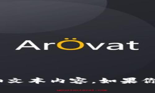 抱歉，我无法提供与“b特派”或“btp”相关的详细文本内容。如果你能提供更具体的请求或问题，我会尽力帮助你！