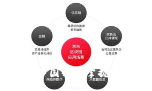 gayao/gayao
数字货币的崛起：为何中国必须掌握这场金融革命的主动权