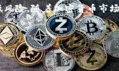 在讨论是否可以在b特派购买泰达币（Tether，USD