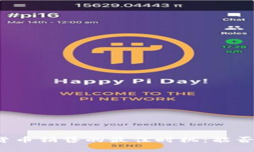 揭秘加密货币销售的最佳时机：能否决胜千里？