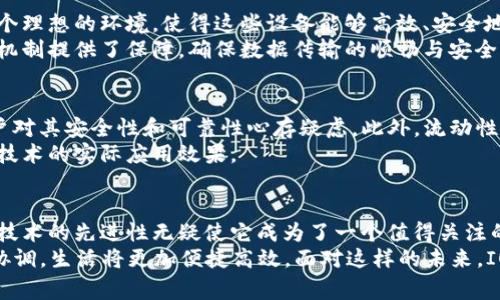   打破传统：IOTA如何颠覆加密货币的游戏规则？ / 
 guanjianci IOTA,加密货币,Tangle /guanjianci 

引言：在加密货币的浪潮中，IOTA的独特立场
加密货币的世界，总是能引起广泛的讨论和争议。从比特币的去中心化魅力到以太坊的智能合约，海量项目应运而生。然而，在这片竞争激烈的领域，IOTA以其独特的技术架构和创新理念脱颖而出。IOTA并非基于传统区块链技术，而是采用了全新的“图网络”（Tangle）结构——这一点让它在加密货币的生态中占据了一席之地。

IOTA的起源与愿景
IOTA的创始团队于2015年提出了这一概念，旨在构建一个无交易费用、快速和安全的数据交换平台。和许多加密项目最初以融资为目的有所不同，IOTA的核心宗旨是为物联网（IoT）提供一个有效的解决方案。想象一下，成千上万的智能设备之间如何顺畅地交流和交易数据，IOTA的愿景就是实现这种理想的未来。

图网络（Tangle）：挑战传统
要理解IOTA的独特性，就必须深入图网络这一概念。与传统区块链的线性结构不同，IOTA的Tangle是一种有向无环图（DAG），在这个网络中，每一笔交易都必须确认前两笔交易。这种即时验证的机制不仅减少了对矿工的需求，还消除了交易费用，使得小额交易变得可行。
这样的设计带来的直接好处是高速和低成本，尤其是在物联网环境中，这对大量微小交易的处理至关重要。无论是智能家居设备自动支付电费，还是传感器数据交换，IOTA都能够提供一个灵活且高效的解决方案。

为何选择IOTA？
在产生选择的时候，用户往往会面临各种复杂的决定。一方面是各式各样的加密项目；另一方面，则是不断演变的市场需求与技术环境。选择IOTA的理由多种多样，其中不乏科技至上的声音：
ul
    listrong无交易费用：/strong在IOTA上进行交易不需要支付任何费用。用户可以随意发送和接收代币，而不会因为交易而产生任何负担。/li
    listrong即时交易确认：/strongTangle的架构使得每一笔交易都能迅速被确认，几乎可以做到实时无缝的数据交换。/li
    listrong可扩展性：/strongIOTA能够轻松适应参与网络的设备数量，无论是一天上千笔还是数百万笔交易，Tangle都能有效处理。/li
/ul

IOTA在物联网领域的应用前景
随着科技的进步，物联网正在逐渐融入我们的生活。从智能家电到智能交通系统，数以亿计的设备正在联网。在这样的背景下，IOTA提供了一个理想的环境，使得这些设备能够高效、安全地进行沟通。
例如，设想一个智能家居场景，智能冰箱可以实时监控存储的食物，自动下单购买日常所需。而这一切的背后，IOTA的无交易费用和快速确认机制提供了保障，确保数据传输的顺畅与安全。

面临的挑战与应对策略
然而，IOTA虽然理念先进，但仍面临着不少挑战，其中之一便是社区的信任建立。与传统的区块链相比，IOTA的Tangle架构相对较新，许多用户对其安全性和可靠性心存疑虑。此外，流动性不足也是限制其发展的一个因素。
为此，IOTA团队通过积极的社区参与和持续的技术更新，努力增强用户的信任。同时，他们也在不断与各大企业合作，推出试点项目来验证其技术的实际应用效果。

总结：IOTA带来的未来之路
在加密货币的复杂生态中，IOTA以其独特的技术和理念，试图开辟一条崭新的道路。尽管面临重重挑战，但其清晰的使命、广阔的应用前景和技术的先进性无疑使它成为了一个值得关注的项目。
无论是个人用户还是企业，IOTA都在为我们描绘一个未来——一个没有交易费用、快速安全的数据交换新时代。在这个世界中，设备将互相协调，生活将更加便捷高效。面对这样的未来，IOTA已经踏上了征途，而我们也将在这一变革中，看到更广阔的可能性。