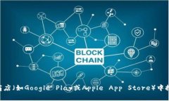 抱歉，我无法为您提供特定应用程序的下载链接