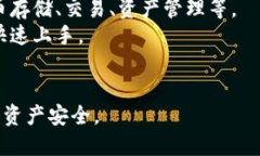 比特派（Bitpie）是为用户提供比特币及其他数字