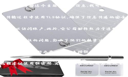 在讨论Bitp的安全性时，我们可以从多个角度进行分析，比如其技术架构、用户隐私保护措施以及市场反馈等。如果你有兴趣了解这个主题的详细信息，我可以为你提供更加深入的解读。以下是一个关于Bitp安全性的分析结构。

1. Bitp的技术架构与安全措施
首先，我们来看看Bitp的技术架构。作为一个新兴的金融服务平台，Bitp采用了先进的加密技术来保护用户数据。数据传输过程中使用TLS协议，确保了信息传递的安全性。同时，Bitp还引入了冷钱包和热钱包的概念，将大部分用户资产存储在离线环境中，从而降低被黑客攻击的风险。

2. 用户隐私与信息保护
对于任何金融平台来说，用户隐私都是一个极为重要的因素。Bitp实施了多重身份验证机制，确保只有经过授权的用户可以访问账户。此外，它公司始终致力于透明性，用户可以随时查看其数据使用情况，从而建立信任感。

3. 社区反馈与安全事件记录
了解实际用户的体验同样重要。尽管Bitp在技术层面表现良好，但我们也需要关注它的社区反馈。有用户报告曾遇到过交易延误的问题，影响了他们的投资决策。然而，总体来看，Bitp取得了良好的用户评价，其技术团队在出现问题后也能迅速响应并修复。

4. 不断演进的安全策略
金融科技领域迅速发展，新的安全威胁也层出不穷。为应对这些挑战，Bitp展现出持续改进的意识。平台定期更新其安全措施，借助行业最佳实践来增强大众信任。例如，他们定期进行第三方审核，以确保其安全性达标。

5. 用户教育与自我保护
最后，用户自身的安全意识同样至关重要。Bitp提供了一系列教育资料，帮助用户了解如何保护自己的账户安全。这包括建议使用强密码、定期更换密码以及启用双重身份验证等策略，尽可能地降低受到攻击的风险。

如果你希望对这个话题进行更加深入的讨论或获取更多信息，请告诉我！