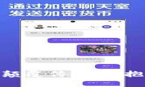 加密货币金融生态：颠覆传统，拥抱未来还是一场泡沫？