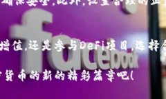    如何通过B特派轻松将WBTC换回BTC？挑战传统兑换