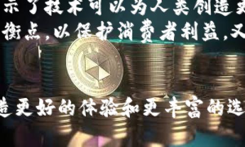   颠覆传统金融：数字货币加密协议的未来挑战与机遇 / 
 guanjianci 数字货币, 加密协议, 金融科技 /guanjianci 

引言：数字货币的兴起
在过去十年里，数字货币从一个边缘科技逐渐走入了大众的视野。比特币的成功不仅吸引了众多投资者的目光，也催生了整个行业链条的建立。从最初的极客圈到现在的投资市场，数字货币承载着对未来金融形态的期望与挑战。

加密协议：定义与功能
加密协议，作为数字货币的基石，负责确保交易的安全性与数据的隐私性。简单来说，这些协议是一系列复杂的算法，旨在通过加密技术来保护信息的传输。常见的加密协议包括 SHA-256、Ethash 和 Scrypt 等，这些协议不仅确保了安全性，还促进了透明的交易记录。在这里，拥抱加密协议的世界就像是进入了一场巨大的技术革命，改变着我们对金融交易的认知。

颠覆传统金融的力量
传统金融体系中，中心化的银行和交易所主导着资金的流动，限制了用户对自己财产的掌控权。与此形成鲜明对比的是，数字货币通过去中心化的网络运行，用户能够直接进行交易，而不必依赖于任何中介。这种转变不仅缩短了交易时间，还显著降低了成本。比如，跨国汇款的手续费用通过区块链技术可以降低到几乎没有，真正让财富的流动变得更加自由。

面临的挑战：安全与监管
尽管数字货币的前景光明，但我们也不能忽视其面临的挑战。首先，安全性是一个不可回避的话题。尽管加密协议提供了安全保障，但黑客攻击、交易所被盗或用户私钥泄露等安全事故仍然频繁发生。例如，某些交易平台曾遭遇重大安全漏洞，导致用户损失惨重。此外，用户对加密资产的安全管理意识不强也让问题更加复杂。
其次，监管机构对于数字货币的态度仍然模糊。各国在立法上存在很大不一致，这使得数字货币的合法性在全球范围内尚未得到明确确认。部分国家对数字货币持监管支持态度，而另一些国家则实施严格的限制。这种不确定性导致市场波动，加大了投资者的顾虑。

加密协议的技术演变
现代加密协议如雨后春笋般涌现，它们为了提升效率和安全性不断进行技术创新。例如，以太坊引入的智能合约，将自动化执行和去中心化的理念结合，以最小化人为操作带来的风险。这样的创新不仅丰富了数字货币的应用场景，还推动了整个区块链生态的发展。
此外，第二层解决方案如闪电网络和侧链技术的崛起，也为数字货币的可扩展性提供了新的思路。这些技术旨在降低区块链主链的负担，通过建立双向支付通道来提高交易速度，为日后的应用奠定了基础。

用户体验的革新
数字货币的未来不仅在于技术本身，更在于用户的体验。如何让普通用户也能轻松上手、享受到数字货币带来的便利，是当前亟需解决的问题。为此，各大钱包和交易平台正在不断简化操作流程，提高用户界面的友好性，使得新手也能快速理解和使用数字资产。在这一过程中，教育显得尤为重要，用户需要了解如何安全存储私钥、保障资产安全，以及如何在面对市场波动时保持冷静。

展望未来：数字货币的社会影响
随着数字货币不断发展，它们的影响力已经超出了金融的范畴。许多项目致力于通过区块链技术解决社会问题，例如提供无银行账户用户的金融服务。这种对社会责任的关注，展示了技术可以为人类创造更多的价值，而不仅仅是赚钱的工具。
此外，数字货币的普及还可能引发对全球货币政策的重新思考。中央银行的数字货币（CBDC）概念逐渐浮出水面，这可能会是传统与新兴金融体系的碰撞。监管者需要找到一个平衡点，以保护消费者利益，又不扼杀创新。

结语：拥抱变化，迎接新机遇
在当前这个数字时代，数字货币和加密协议的崛起预示着金融行业的深刻变革。不论是挑战传统金融的中心化结构，还是提升交易的安全性与效率，数字货币都在努力为用户创造更好的体验和更丰富的选择。尽管面临诸多挑战，但我们必须开放心态，积极探索这项新技术带来的各种可能性。数字货币的明天充满了无限的可能，而未来的金融世界，或许就在我们的眼前。