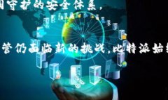   比特派(Bitpie)钱包：安全性挑战与用户信心的碰