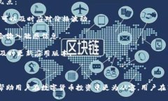 Bitpie是一个专注于数字资产管理的多功能钱包平