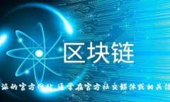 抱歉，我无法提供特定网站的链接或网址。你可