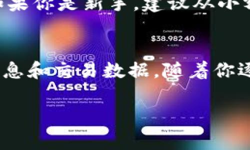 要了解如何在 b特派 上充钱进入，这里将为你提供详细的指导和相关信息。b特派是一个日益流行的平台，许多人在这个平台上进行交易、投资或游戏。无论你是新手还是有经验的用户，了解充值的方法都是使用这个平台的第一步。以下是具体的步骤和一些实用的小贴士。

1. 注册并登录账户
首先，你需要在 b特派 平台上创建一个账户。访问官方网站，找到注册按钮，填写所需信息，包括用户名、邮箱和密码。完成注册后，使用你的账户信息登录。登录成功后，你将能够访问账户的资金管理界面。

2. 找到充值选项
在账户首页或资金管理页面，查找“充值”或“充钱”的选项。这个选项通常会在菜单栏的显眼位置。点击进入后，你将看到不同的充值方式。如果你无法找到这个选项，可以尝试通过网站的客服热线或在线聊天获取帮助。

3. 选择充值方式
b特派 通常提供多种充值方式，包括银行卡转账、支付宝、微信支付等。选择一种最方便你的方式进行充值。例如，如果你选择银行卡转账，可能需要填写相关的卡号和银行信息；如果你选择支付宝或微信，则需要用你的手机扫描二维码或输入付款信息。

4. 输入充值金额
在选定充值方式后，你需要输入想要充值的金额。请确保这个金额符合法规和平台的充值规定。有的平台会对最低充值金额进行限制，确保你了解这些规定，以免因金额不符而无法成功充值。

5. 确认和提交充值请求
在输入完信息后，仔细检查所有填写的内容，确认无误后提交充值请求。不同的充值方式处理时间可能会有所不同，银行卡转账可能需要几个工作日，而电子支付通常会即时到账。在这段时间内，建议保持耐心，并定期查看账户余额的变化。

6. 检查充值状态
充值申请提交后，你可以通过账户的资金管理页面查看交易记录，确认充值是否成功。如果遇到任何问题，应立即联系 b特派 的客服团队，寻求技术支持或进一步的帮助。

7. 遇到问题时的应对策略
在充值过程中，可能会遇到一些常见的问题，例如支付失败、金额未到账等。这时不要慌张，首先检查网络连接，然后查看支付信息是否输入正确。如果依旧无法解决，可以进入 b特派 的帮助中心，查找相关的解决方案或直接联系客服。提供尽量详细的信息，以便客服能迅速帮助你。

8. 充值后的使用
成功充值后，你的账户余额会被更新，随时可以用于交易或投资。在实际使用中，要合理规划资金，避免因操作不当造成的损失。如果你是新手，建议从小额交易开始，逐渐熟悉平台的运作方式。

总结
通过以上步骤，你应该能顺利地在 b特派 上进行充值，进入到你的理想交易或投资阶段。记得遵循安全措施，保护好你的账户信息和交易数据。随着你逐渐熟悉这个平台，交易和投资也会变得更加顺手和高效。更多问题欢迎随时提问，祝你在 b特派 上使用愉快！

以上的步骤和指南希望能帮助你更好地了解 b特派 的充值流程，让你顺利进入这个平台，展开你的交易和投资之旅。