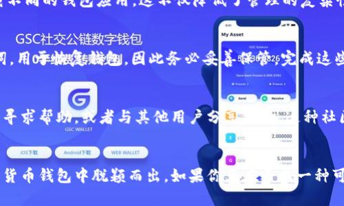 比特派钱包（Bitpie Wallet）是一款多链数字货币钱包， designed to provide users with a secure and convenient way to manage their digital assets. 该钱包支持多种加密货币，包括比特币（BTC）、以太坊（ETH）和许多其他山寨币，使得用户能够在一个平台上轻松管理多种资产。

功能与特点
比特派钱包不仅具备基本的加密货币存储、发送和接收功能，还有一些独特的优势。它具有用户友好的界面，适合新手和有经验的投资者使用。钱包中的私钥由用户自行保存，增强了资产的安全性。此外，比特派钱包还支持多签名功能，提高了交易的安全性。

安全性
在数字货币的世界中，安全性始终是首要考虑的问题。比特派钱包采用了多种安全措施，包括数据加密、私钥本地存储以及冷钱包存储等，确保用户的资金安全。这意味着即使网络环境不安全，用户的私钥也不会轻易泄露。

用户体验
比特派钱包的用户体验非常出色，界面简洁直观，用户可以轻松导航，快速完成交易。无论是发送还是接收加密货币，整个过程都非常流畅。同时，钱包还提供了交易记录功能，用户可以随时查看自己的资产变动情况，保持对自己投资的透明度。

多链支持
比特派钱包的一个最大优势在于其多链支持。这意味着用户可以在一个钱包中管理多种不同的数字货币，无需为每种资产下载不同的钱包应用。这不仅降低了管理的复杂性，也提高了用户的操作效率。

如何使用比特派钱包
使用比特派钱包相对简单。用户只需下载应用程序，注册账户并设置密码，即可开始使用。在创建钱包时，用户会获得一个助记词，用于恢复钱包，因此务必妥善保管。完成这些步骤后，用户就可以轻松地进行交易，管理自己的数字资产。

社群与支持
除了功能上的优势，比特派钱包还拥有一个活跃的社群和完善的客户支持服务。用户可以通过社交媒体、论坛等渠道获取信息，寻求帮助，或者与其他用户分享经验。这种社区氛围为新手用户提供了更大的信心，也为有经验的投资者提供了交流的平台。

总结
总的来说，比特派钱包是一款功能强大、使用方便的数字货币钱包，适合各种级别的用户。其安全性和多链支持使其在众多数字货币钱包中脱颖而出。如果你正在寻找一种可靠的方法来管理你的加密资产，比特派钱包可能是一个值得考虑的选择。