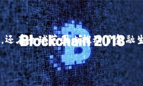 加密货币的安全性主要依靠两种加密技术：对称加密和非对称加密以及哈希函数。以下是对这些加密技术的详细解释。

1. 对称加密

对称加密是一种加密方法，其中加密和解密使用相同的密钥。这意味着发送者和接收者都必须保持密钥的机密性，并确保在数据传输时不被第三方获取。在加密货币中，对称加密主要用于保护用户钱包中的私钥，例如AES（高级加密标准）就广泛应用于这种情况下。

2. 非对称加密

非对称加密也被称为公钥密码学，其中使用一对密钥，即公钥和私钥。公钥可以公开给任何人，而私钥则需严格保密。加密货币钱包通常会生成一对密钥，用户可以用公钥接收加密货币，而私钥则用于签署交易以验证所有权。这种方法能有效防止伪造和重放攻击。

3. 哈希函数

哈希函数是将输入数据转换为固定长度字符串的算法。这种算法是单向的，即无法通过输出还原输入内容。在加密货币中，哈希函数在每笔交易和区块的生成中起着重要作用。例如，比特币使用SHA-256哈希函数来确保每个区块的安全性。每当一个新块被添加到区块链，它的哈希值就被计算并用作下一个块的输入，这样能确保链的完整性。

4. 区块链的部署

加密技术在区块链的构建中不可或缺。区块链不仅依赖于加密算法，还依靠去中心化的数据结构来确保透明性和安全性。每个区块中包含了数笔交易的记录，区块链可以有效地防止数据篡改，因为改变任意一个块都需要重新计算该块及其后续所有块的哈希值，这在计算上几乎是不可能的。

5. 总结

综上所述，加密货币通过对称加密、非对称加密和哈希函数的组合，为交易和用户数据提供了强有力的安全保障。这些加密技术不仅保护了用户的数字资产，还在全球范围内推动了金融生态系统的创新与进步。

如果您希望了解更多特定的加密货币及其技术，或对加密技术有其他疑问，请继续提问。