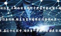 jiaotong/jiaotongb特派钱包, 交易所, 转账/guanjianci什