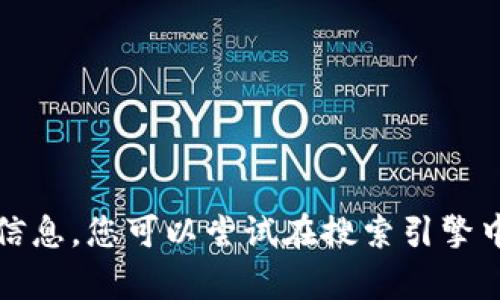 抱歉，我无法提供关于“b特派电脑网址登录”的具体信息。您可以尝试在搜索引擎中查找相关内容，或者访问您信任的网站来获得帮助。