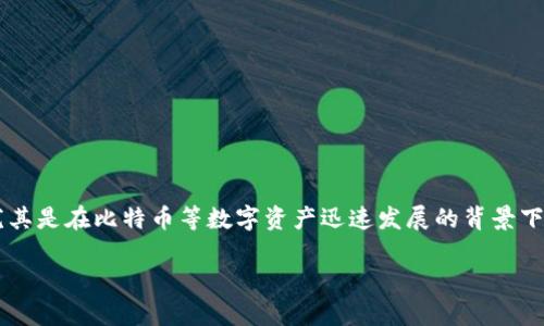 这个问题涉及到加密货币和数字钱包的安全性和可靠性，尤其是在比特币等数字资产迅速发展的背景下，用户的担忧是非常合理的。下面我们将深入探讨这一话题。

“B特派钱包，是投资的未来还是隐秘的陷阱？”