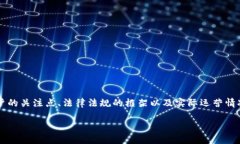 关于“B特派是否为合法”这一问题，我们可以从