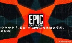 特派 B 版 iOS 下载教程特派, iOS, 下载/guanjianci引言