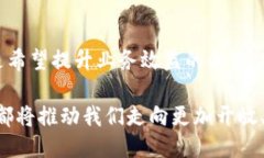   探索B特派：支持HECO链的未来科技交互 /  guanj