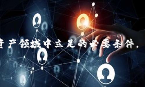 特派钱包地址查询的终极攻略：别再让钱流失！

特派钱包, 钱包地址, 查询技巧/guanjianci

引言：探寻特派钱包地址的意义

在如今数字货币和移动支付日益盛行的时代，掌握自己的钱包地址显得尤为重要。特派钱包作为一个新兴的加密资产管理工具，吸引了越来越多的用户。然而，对于许多初次接触的用户来说，在哪儿找到特派钱包的地址仍然是一个难题。你可能曾经因找不到钱包地址而感到困惑，甚至因为错误操作而错失转账的机会。在这篇文章中，我将带你逐步揭开特派钱包地址的秘密，让你的数字资产安全、有序。在这里，我们不仅仅是讨论技术细节，更是要分享使用特派钱包的真实体验，帮助你更好地管理和保护你的资产。

第一部分：什么是特派钱包？

在深入特派钱包地址的查询之前，理解特派钱包的基本功能和特点是非常必要的。特派钱包是一款集成了不同数字货币存储、转账和管理的多功能应用。与传统银行账户类似，它为用户提供了一个安全的数字环境，让你能够轻松存取各种加密货币。

特派钱包的用户界面友好，操作简单，使得即使是新手也能够快速上手。除了一般的钱包功能，它还具备实时监控资产情况、生成钱包地址、进行多种类型交易等功能。显然，它不只是一个冷冰冰的技术工具，更是连接用户与他们所珍视的数字资产之间的桥梁。

第二部分：如何找到特派钱包地址

接下来，最核心的部分来了——如何找到你的特派钱包地址。特派钱包的地址通常是一个由字母和数字组成的字符串，格式各异，具体取决于支持的货币类型。以下是一些简单的步骤，帮助你轻松找到你的钱包地址：

h4步骤一：打开特派钱包应用/h4

首先，确保你已经下载并安装了特派钱包的最新版本。打开应用程序，登录到你的账户。如果你是第一次使用，可能需要根据提示创建一个新钱包。

h4步骤二：导航到资产页面/h4

在主页上，你会看到一个“资产”或“钱包”的选项。点击进入，这里会列出你所拥有的各种数字货币。想要找到某个具体货币的地址，就选择对应的货币。

h4步骤三：查看钱包地址/h4

进入特定货币的页面后，通常会有一个“接收”或“生成地址”的选项。点击即可查看该货币的接收地址。你可能还会看到一个二维码，可以直接扫描使用或者通过复制功能，将地址发送给需要进行转账的朋友。

h4步骤四：安全设置/h4

为了确保钱包的安全性，你还可以在钱包设置中，进行相关的安全配置，例如启用双重验证，设置交易密码等。一旦安全设置完成，你的资产会更加有保障。

第三部分：针对常见问题的解答

虽然上面的步骤很简单，但对于许多用户来说，仍然可能会存在一些疑问。这里我整理了一些常见问题及其解答，希望能为你排忧解难。

h4问题一：为什么我找不到我的钱包地址？/h4

有时用户可能会因为操作不当而找不到地址，建议检查是否选择了正确的资产。同时，确保你的应用是最新版本，并且在良好的网络环境下正常运行。

h4问题二：特派钱包地址可以变更吗？/h4

在特派钱包中，每一次创建或请求新的交易地址，系统都有可能生成一个新地址。这是出于安全考虑，确保用户的资产不容易被攻击者追踪。对于同一资产，你可以使用多个地址，但建议记录好使用过的地址，以备日后查询。

h4问题三：我可以将特派钱包地址分享给别人吗？/h4

当然可以！钱包地址就是接收转账的必要信息。将地址发送给信任的朋友或者用在交易所交易时，都是安全的。但切勿随便将地址分享给陌生人，避免潜在的风险。

第四部分：保护特派钱包的资产安全

找到钱包地址后，如何保护你的资产同样重要。下面是一些保护特派钱包的方法：

h41. 定期备份/h4

确保定期备份你的钱包文件或钥匙。这一措施可以帮助你在设备丢失或损坏时，快速恢复你的数字资产。

h42. 启用安全设置/h4

如果特派钱包提供额外的安全设置选项，例如指纹识别或面部识别，务必启用。这些额外的保护措施能够为你的资产增加一道屏障。

h43. 小心网络安全/h4

使用公共Wi-Fi时，尽量避免进行交易或查看敏感信息。因为公共网络安全性较低，易受到黑客攻击。

h44. 保持软件更新/h4

软件更新通常包含安全漏洞的修复，不定期开启特派钱包的更新提醒，确保你总是使用最新版本。

第五部分：总结与展望

了解特派钱包的地址查询和保护措施，并不是一朝一夕的事情。而是需要在不断的使用和学习中积累的。当你能够自如地找到和管理自己的钱包地址时，数字资产的安全和便利性都会得到有效提升。

希望这篇文章能够为你提供实用的指导，让你在使用特派钱包的旅程中更加顺畅。记住，保护自己的资产不仅是技术问题，更是对自己未来负责的表现。无论你是在进行投资、转账还是保存资产，了解和使用特派钱包的最优策略，将是你在数字资产领域中立足的必要条件。

不要等待，把握现在，开始探索特派钱包的世界吧！无论你是新手还是老手，愿你都能在这个充满机遇的数字货币时代中获得成功。